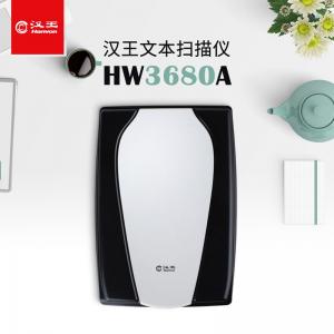 汉王（Hanvon）HW3680A...