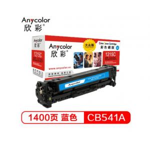 欣彩(Anycolor)  AR-1215C 大众版 CB541A蓝色硒鼓 125A 适用惠普HP CP1215 1515n 1518ni CM13121312nfi