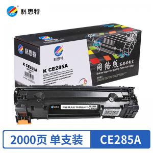 科思特 CE285A 硒鼓 适用H...