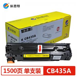 科思特 CB435A 硒鼓 适用惠...