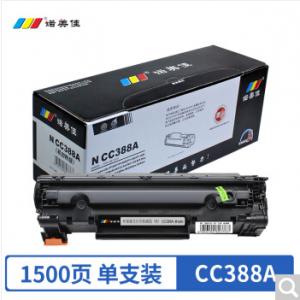 诺美佳 N CC388A适用 HP...