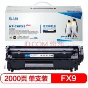格之格 硒鼓NT-C0FX9plu...