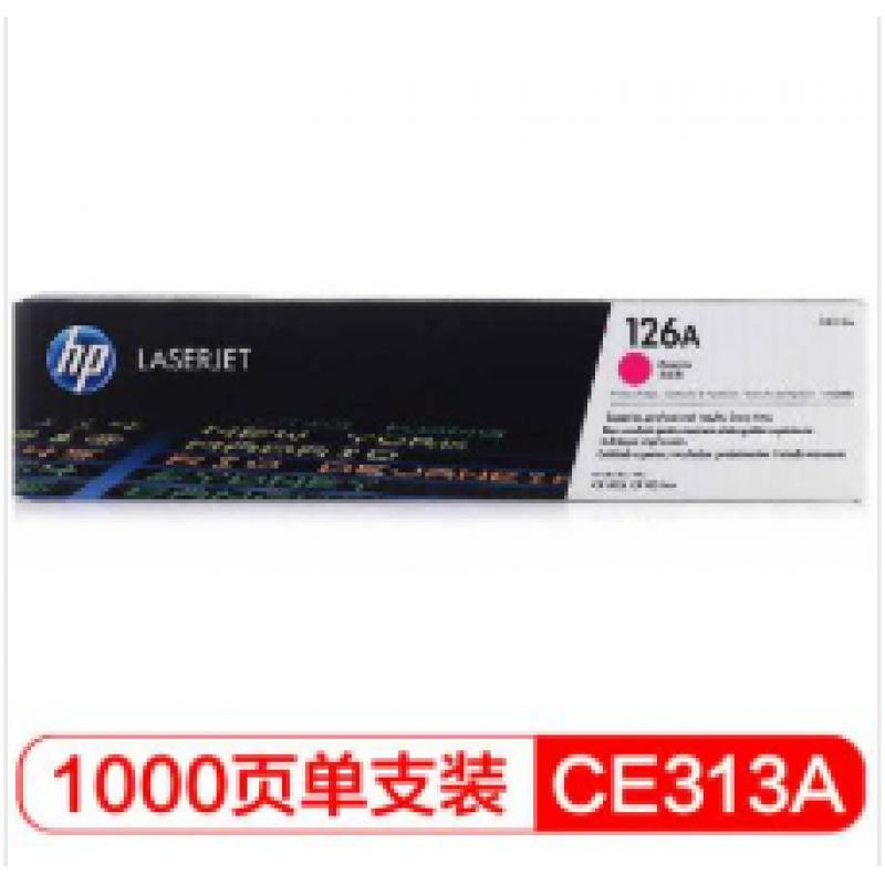 惠普/HP CE313A 126A 红色硒鼓CP1025（适用 M175a/M175nw/M275）
