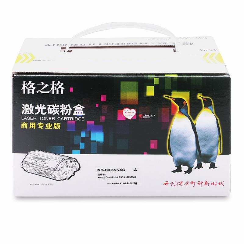 格之格 NT-CX355XC 黑色硒鼓 适用Xerox DocuPrint P355d/M355df
