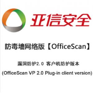 亚信安全（Arxin) 企业服务器...