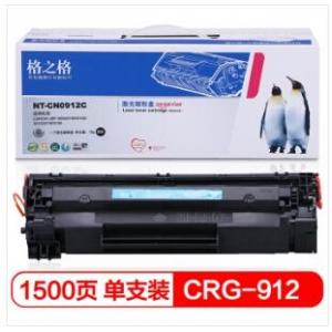 格之格 CRG-912 硒鼓(适用...