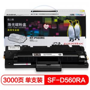 格之格 NT-P560RC 黑色硒...