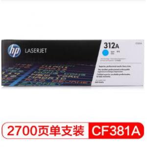 惠普（hp）LaserJet CF381A 青色硒鼓（适用HP Color LaserJet MFP M476）