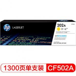 惠普（HP）CF502A 202A 黄色 硒鼓（适用于M254/M280/M281）