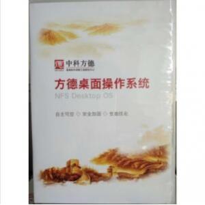 中科方德中科方德桌面操作系统V3....
