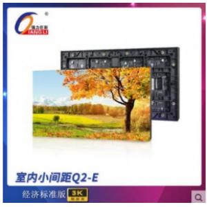 强力巨彩/QIANGLI Q5-E...