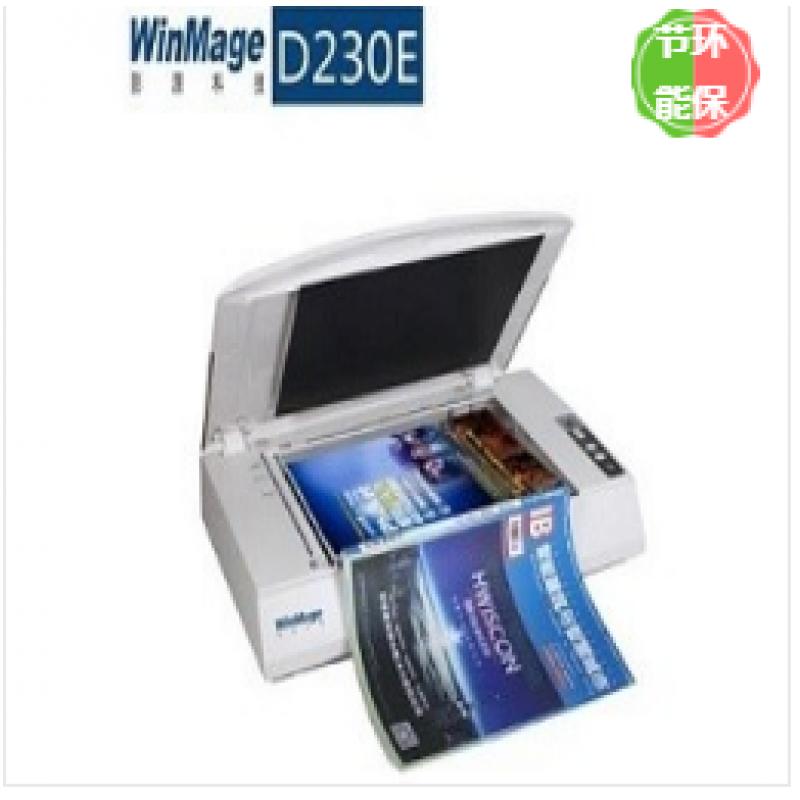影源（WinMage）D230E A4彩色快速零边距文件档案书籍扫描仪