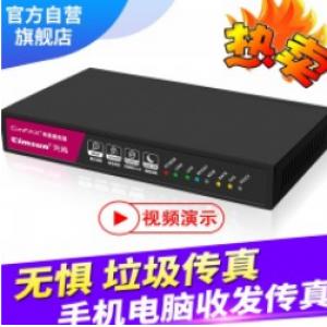 先尚（CimFAX）传真机 无纸传...