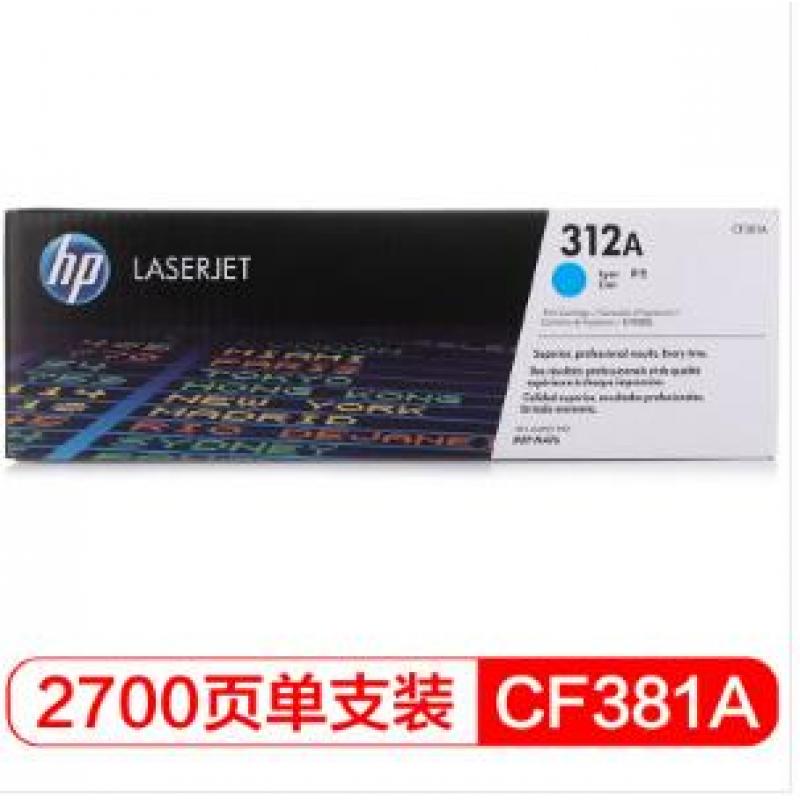 惠普（hp）LaserJet CF381A 青色硒鼓（适用 HP Color LaserJet MFP M476）
