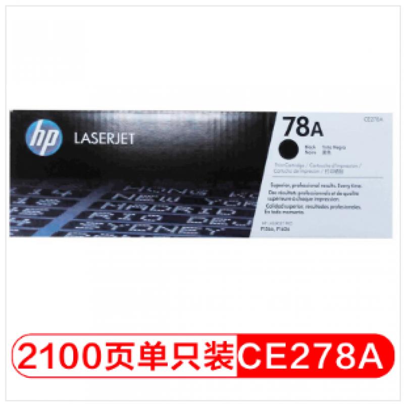 (惠普/HP 硒鼓 CE278A 黑色硒鼓（适用 P1566 P1606dn M1536dnf）