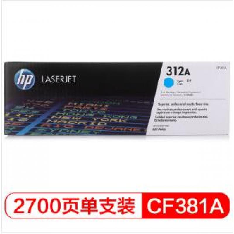 惠普（hp）LaserJet CF381A 青色硒鼓（适用 HP Color LaserJet MFP M476）