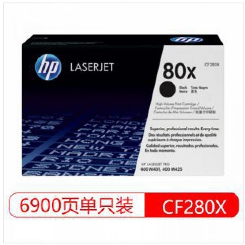 惠普原装80X硒鼓 CF280X 硒鼓 80X黑色大容量硒鼓（适用惠普400/M401/M425/MFP系列）打印机 硒鼓