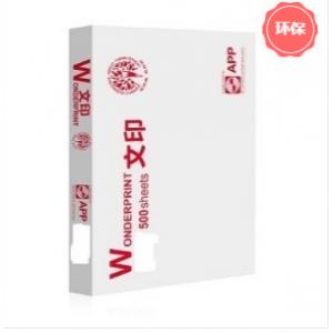 金光（APP）文印A4复印纸（80...