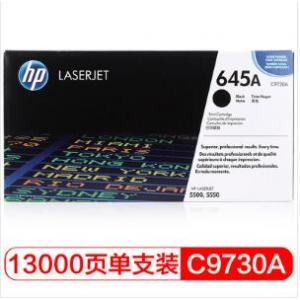 惠普C9730A黑色硒鼓（适用惠普...