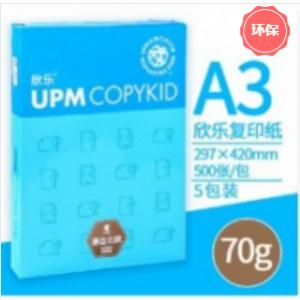 UPM 蓝欣乐 复印纸 A3 70...