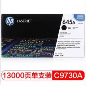 惠普C9730A黑色硒鼓（适用惠普...