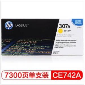 惠普/HP CE742A 307A 黄色硒鼓 (适用LaserJet CP5220)(CE742A)