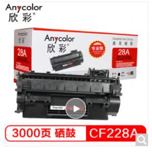 欣彩（Anycolor）CF228...