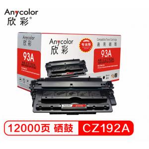 欣彩（Anycolor）AR-CZ...