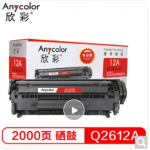 欣彩（Anycolor） AR-Q...