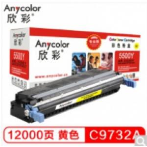 欣彩（Anycolor）C9732...