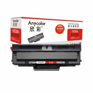 欣彩 W1003AC硒鼓 专业版 AR-W1003A不带芯片 适用惠普HP Laser MFP 103a 131a 133pn