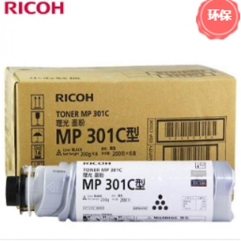 理光（Ricoh） MP301C 碳粉 适用MP301SP MP 301C墨粉盒