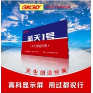 高科光电（GKGD） 户内PH25...