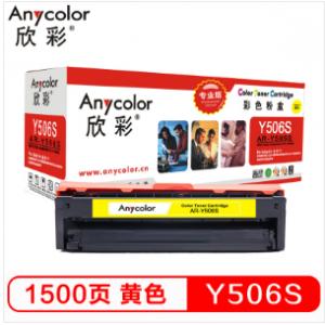 欣彩（Anycolor）CLT-Y...