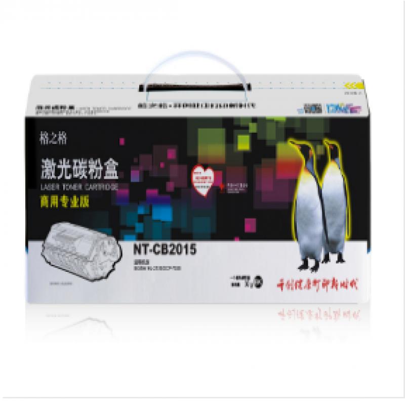 格之格 NT-CB2015 黑色硒鼓 商用专业版