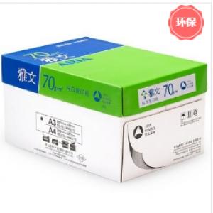 雅文A3复印纸（70G/500张/...
