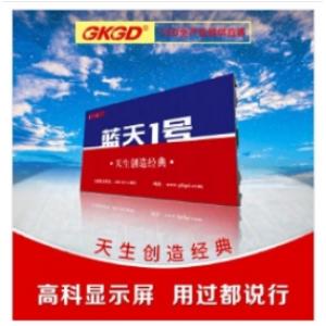高科光电（GKGD） 户内PH25...