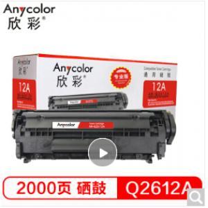 欣彩（Anycolor） AR-Q...