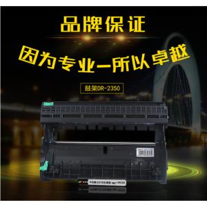 诺美佳 DR2350 硒鼓 适用兄...