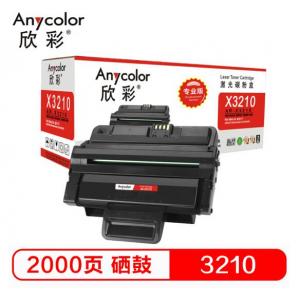 欣彩 AR-X3210 硒鼓 （专...