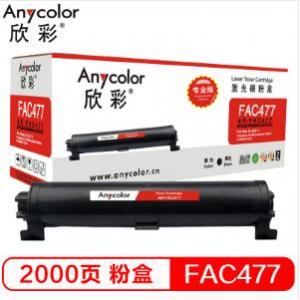 欣彩（Anycolor）KX-FA...