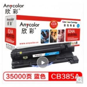 惠普（HP）CB385A青色硒鼓 ...