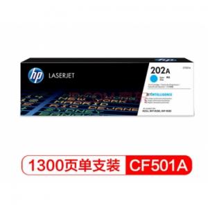 惠普HP CF501 202A原装...