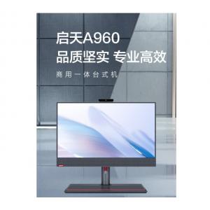 联想启天A960-A195 I5-...