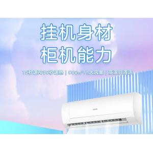 统帅（Leader）海尔智家空调挂...