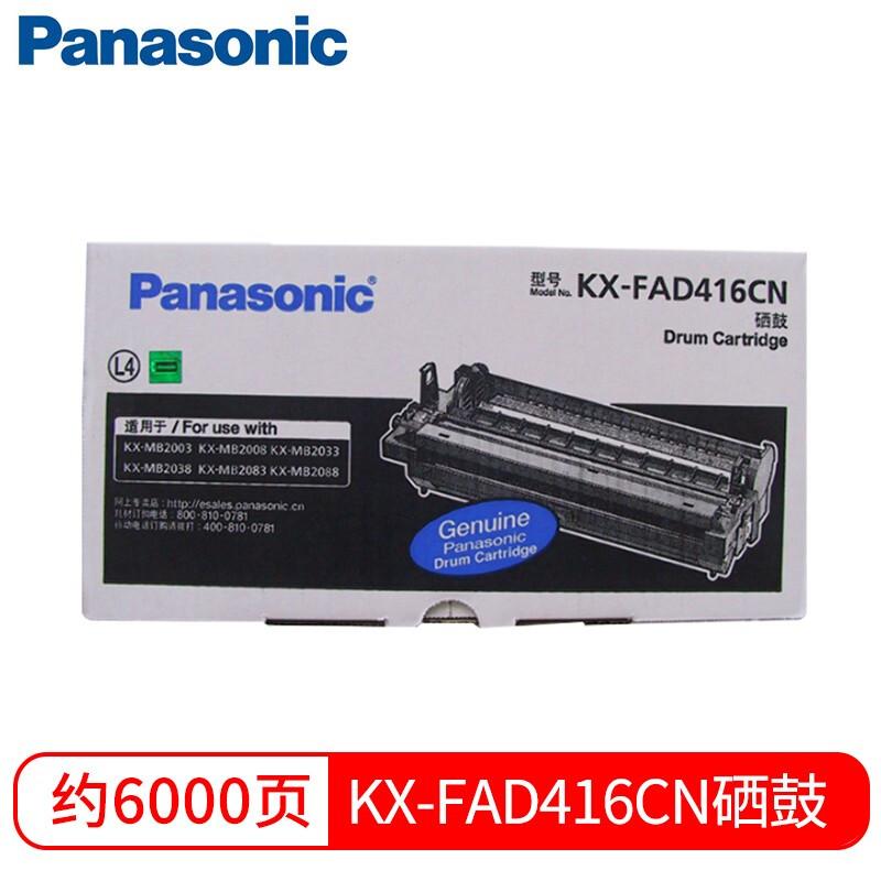 松下 KX-FAD416CN 硒鼓 6000页  