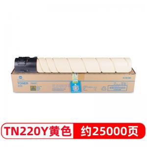 柯尼卡美能达TN220Y粉盒黄色 约25000页