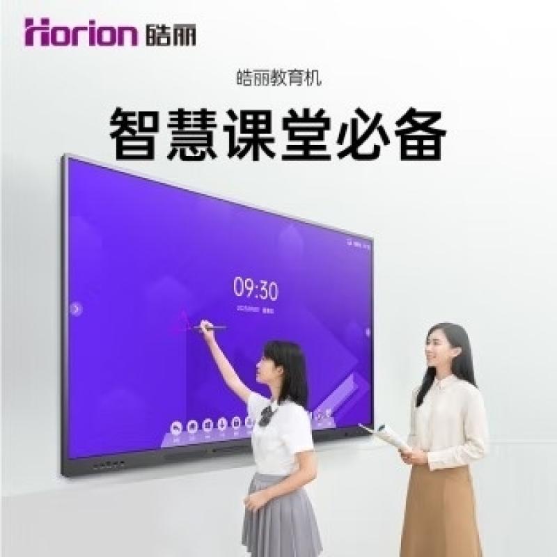 触控一体机 皓丽/Horion 75K6 室内型触摸屏 75 16:9 32G 4G 红外